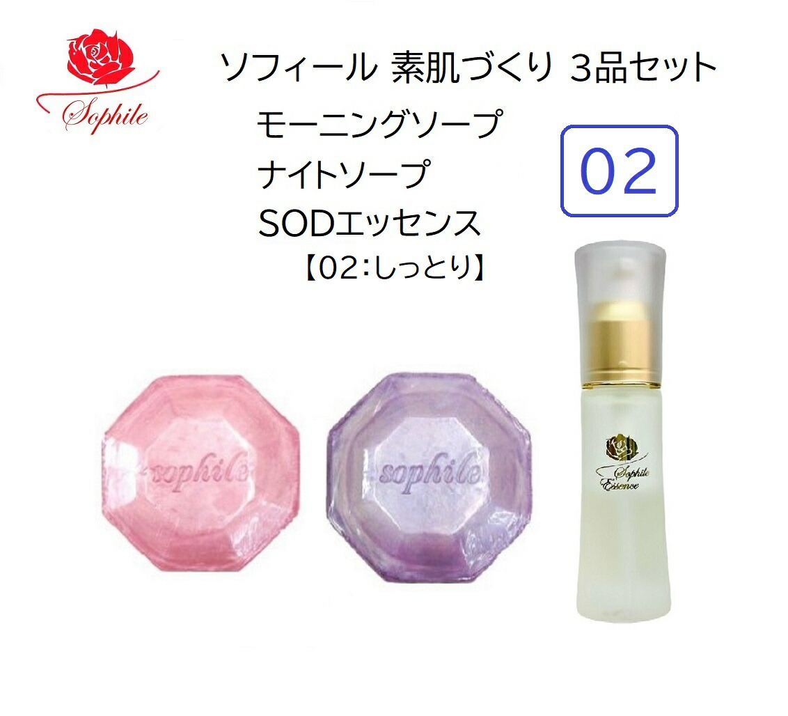 楽天市場】ソフィール（美容液｜スキンケア）：美容・コスメ・香水の通販