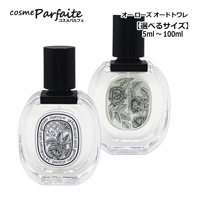 楽天市場】【選べるサイズ】ディプティック diptyque オー ローズ