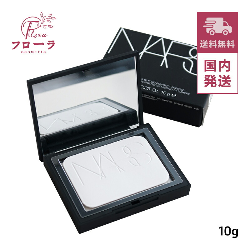 楽天市場】NARS ライトリフレクティング セッティングパウダー