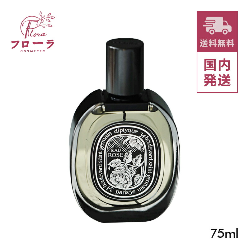 楽天市場】【NEW】ディプティック ラズリオ オードパルファン 100ml