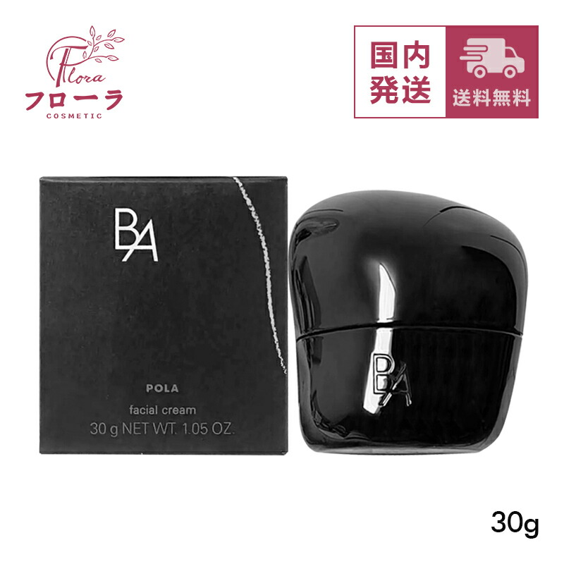 楽天市場】ポーラ ba クリームの通販