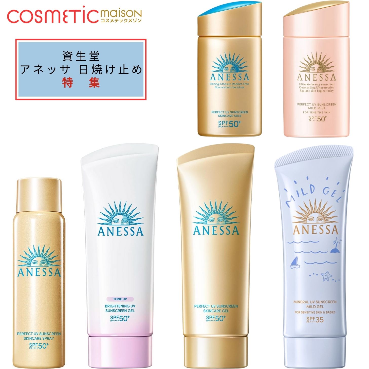 楽天市場】【種類選べる・送料無料】】資生堂 アネッサ パーフェクトUV