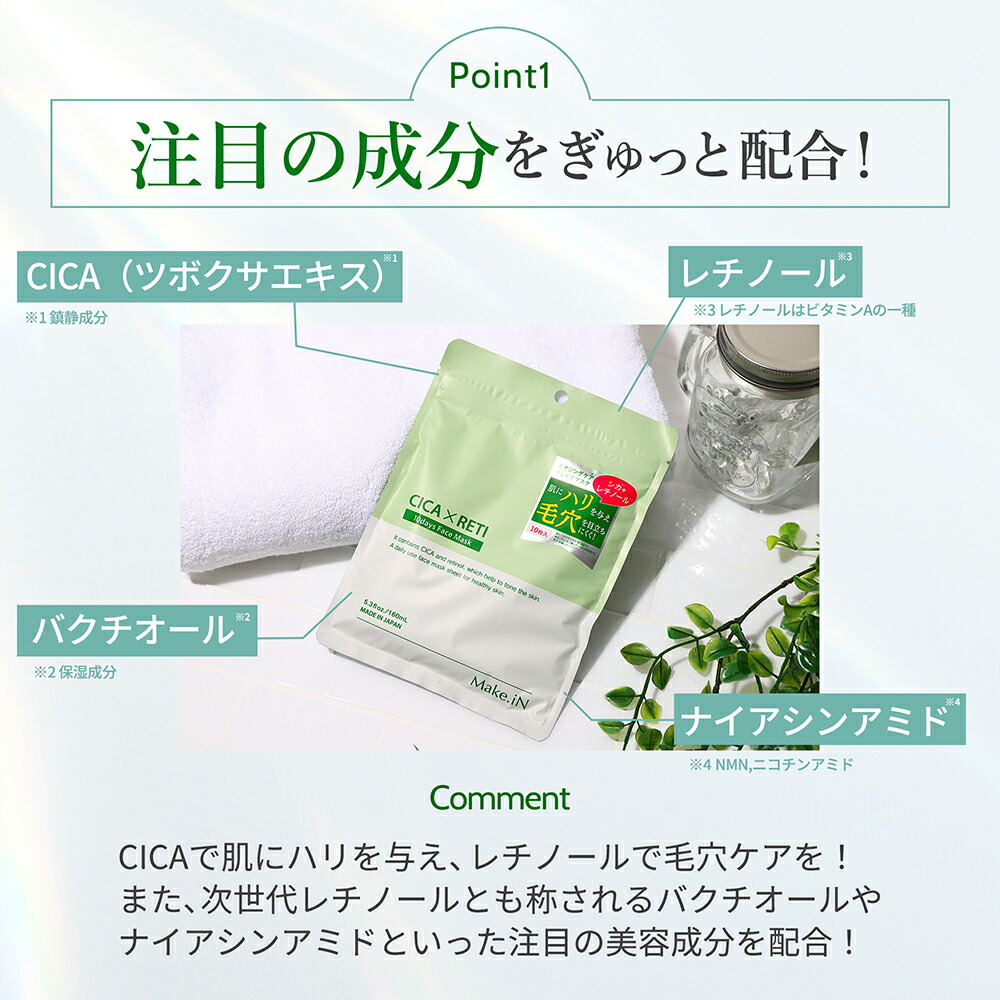 楽天市場】【新価格】2個セット CICA×RETI 10Days Face Mask シカレチ