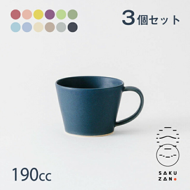 楽天市場】SAKUZAN 作山窯 コーヒーカップ 3個セット 190cc Sara DAYS