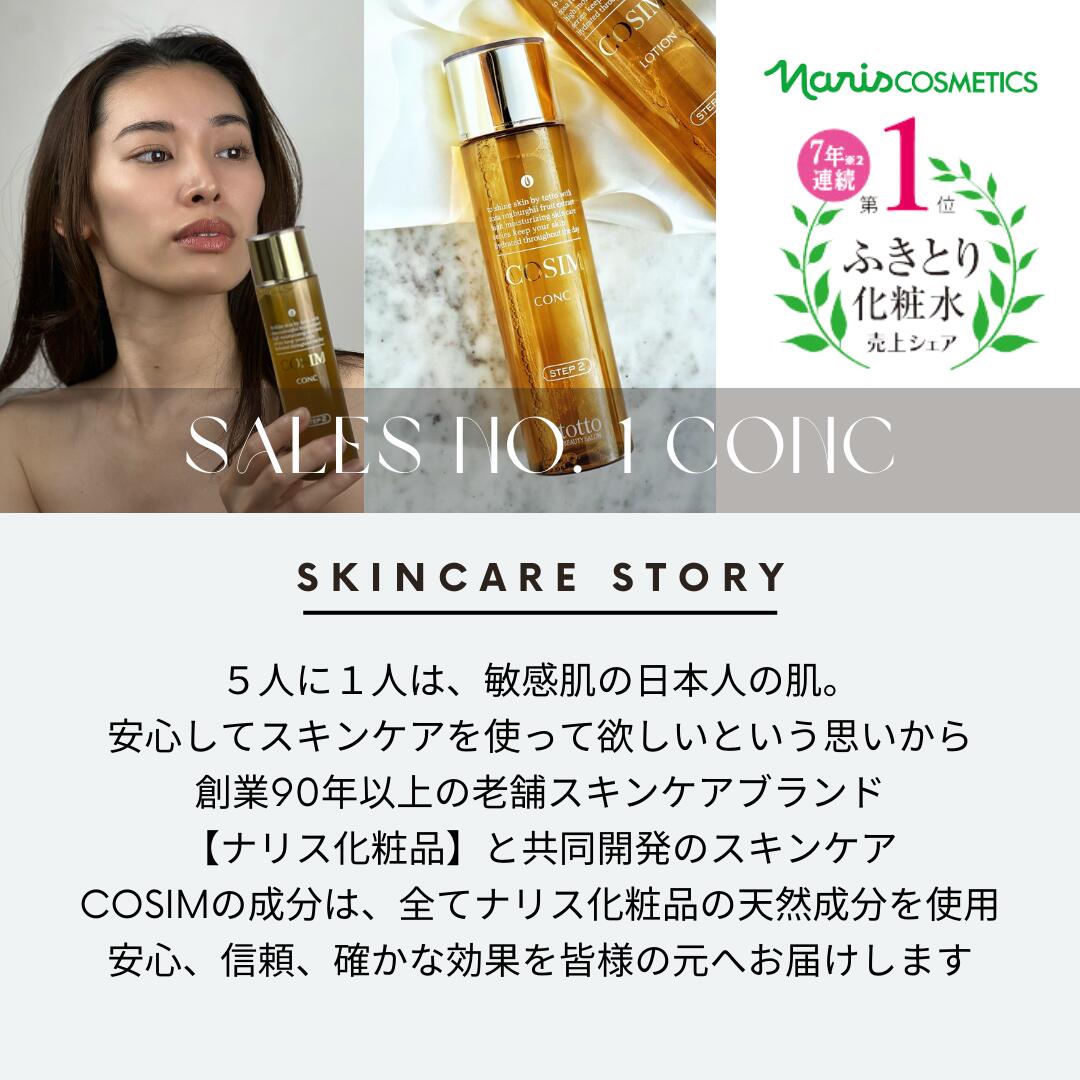楽天市場】COSIM ダブルクレンジング スキンケア クレンジング 洗顔