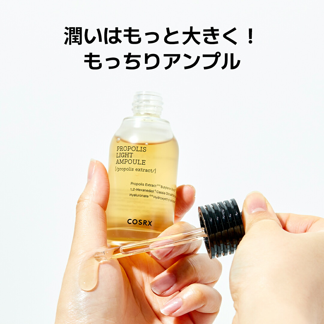 楽天市場】☆30%OFF+P5倍☆[COSRX 公式] 「フルフィット プロポリス