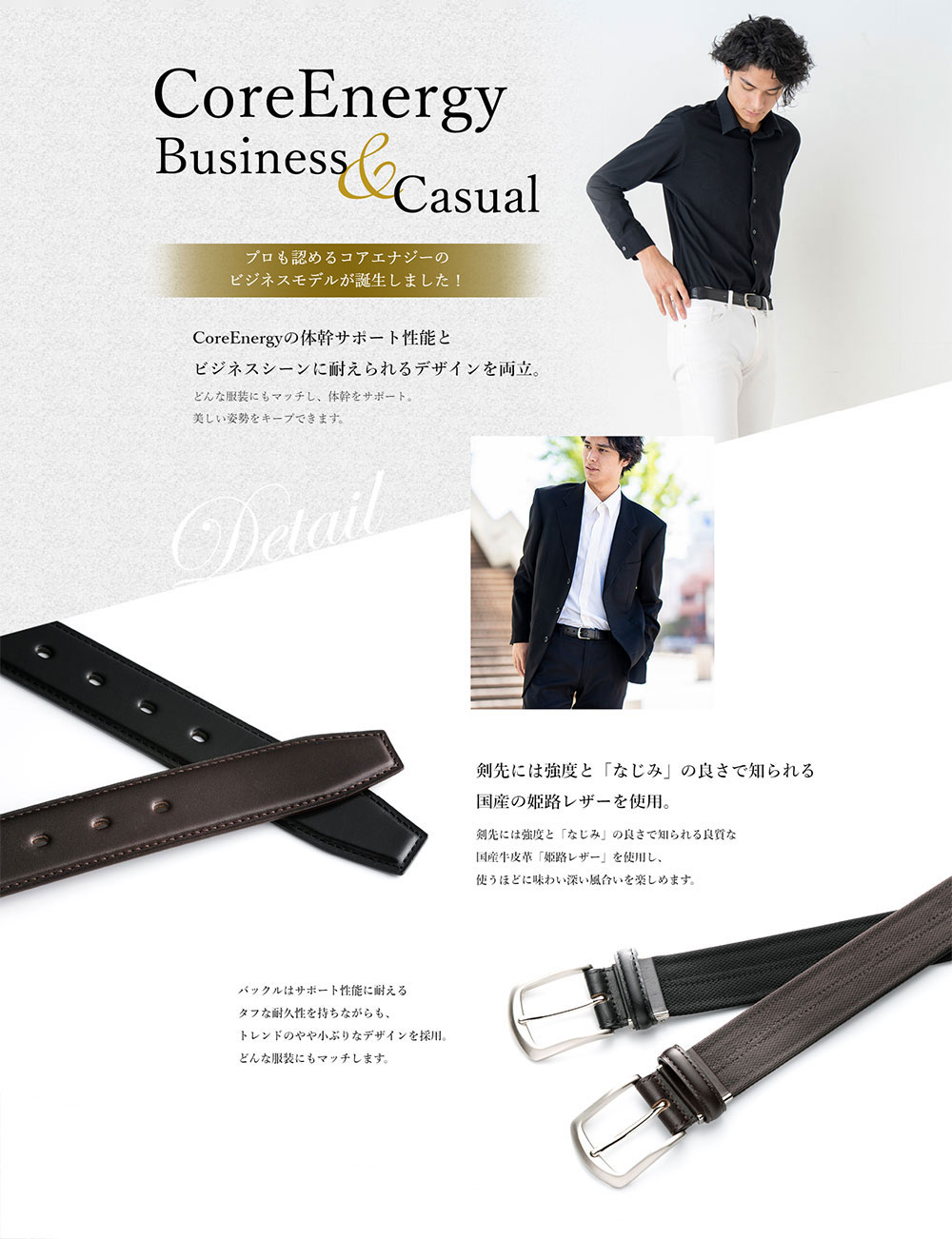 新品 機能性ベルト コアエナジー ビジネス・カジュアル用ブラック【お