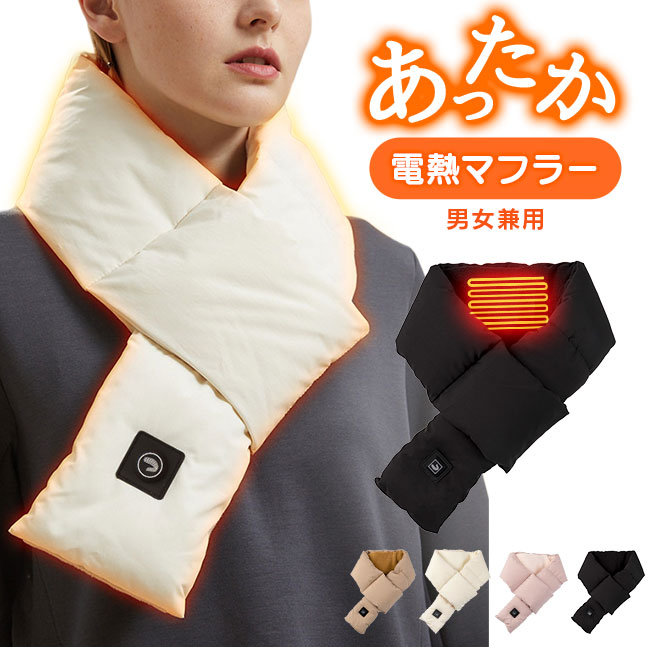 楽天市場】☆メール便送料無料☆【電熱マフラー ヒーターマフラー 電気