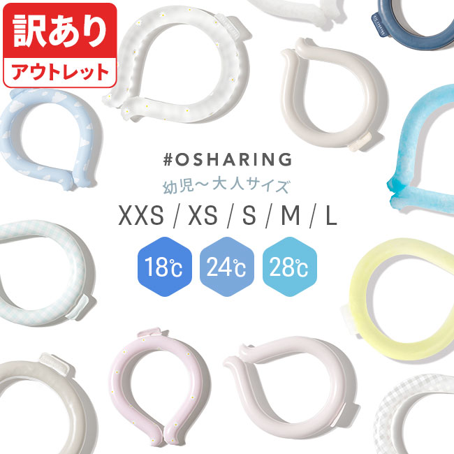 楽天市場】クールリング lの通販