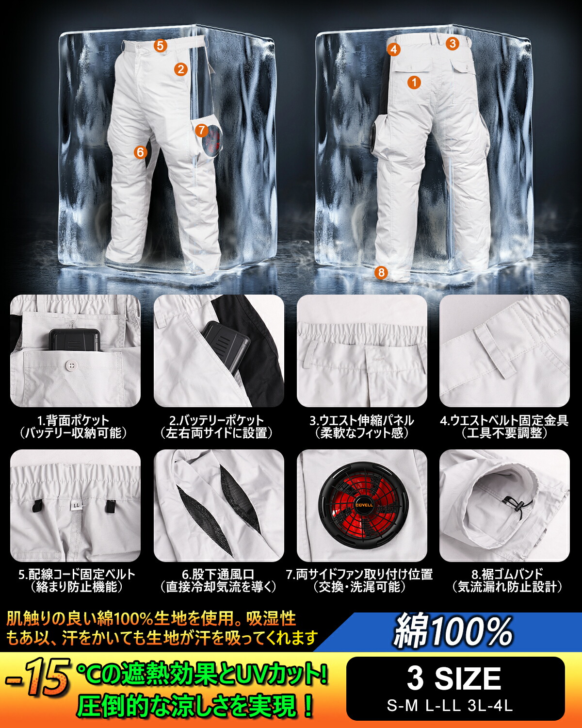 楽天市場】COVELL 【2025最強爆風·体感-10℃】空調冷風服 作業ズボン