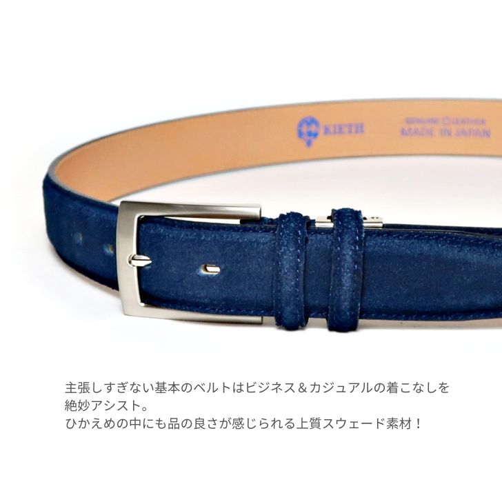 楽天市場】スウェード ベルト 日本製 メンズ KIETH キース スエード