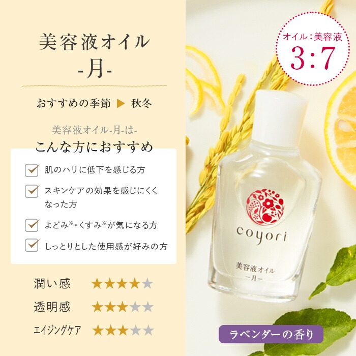 楽天市場】【ポイント20倍！2/19 10:00〜2/23 9:59迄】Coyori 美容液