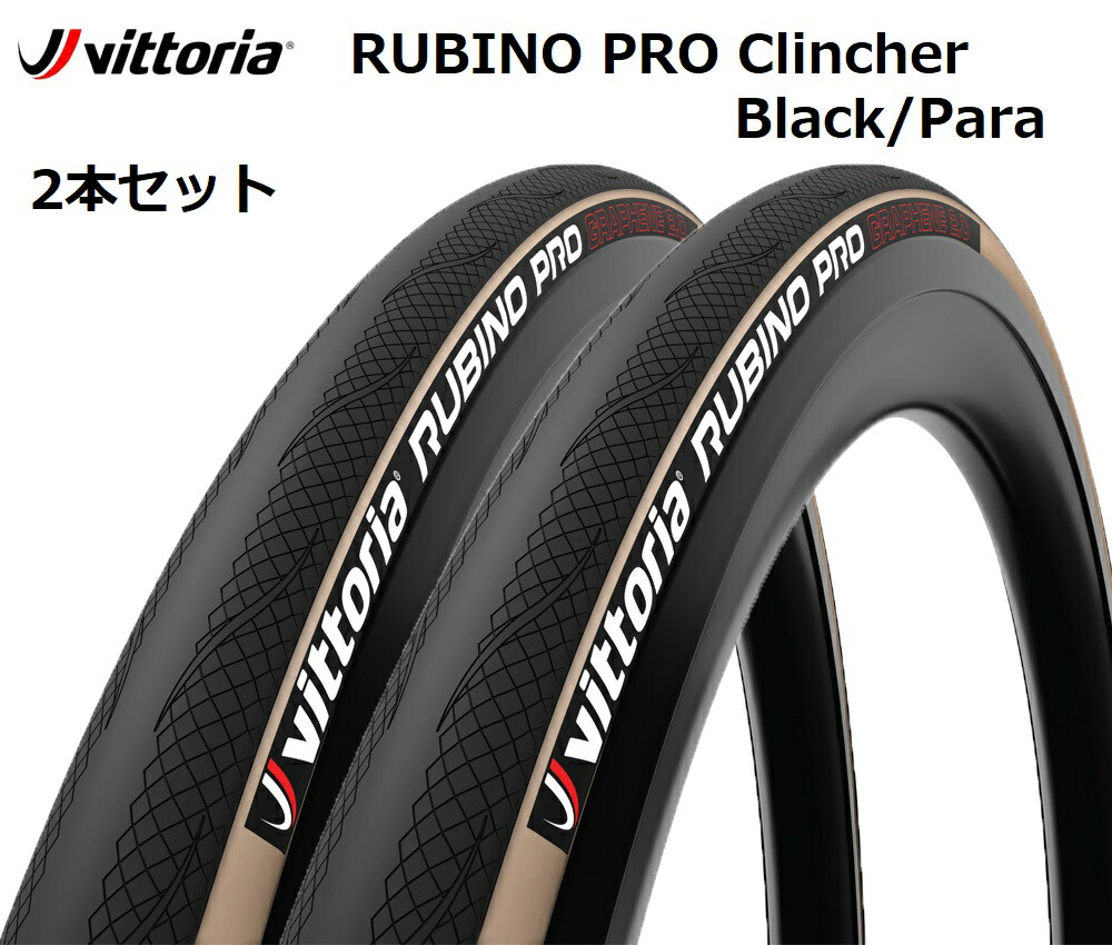 楽天市場】vittoria チューブラー rubino proの通販