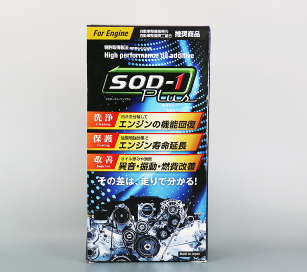 楽天市場】D1ケミカル SOD-1 Plus 350ml 万能オイル添加剤 エンジン