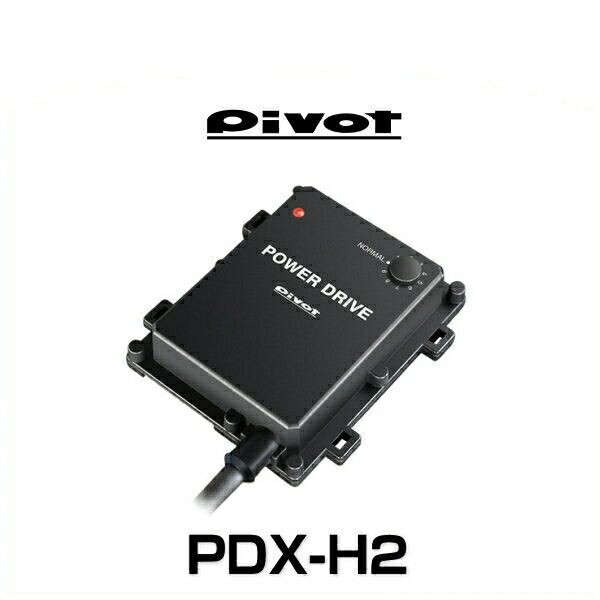 楽天市場】PIVOT ピボット PDX-H2 ホンダ車（S07Bターボ用）エンジン用
