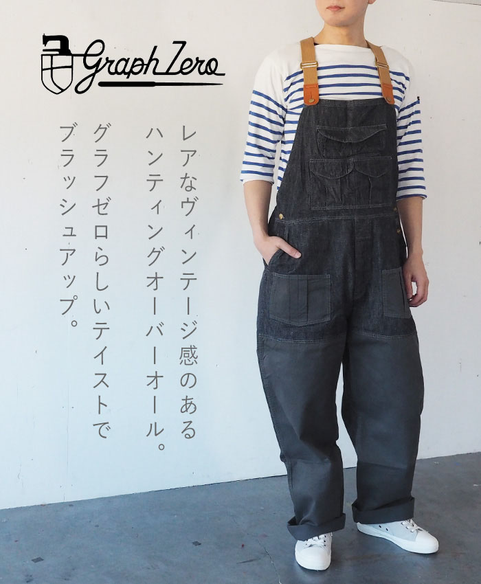 楽天市場】【男女サイズあり】graphzero ハンティング オーバーオール