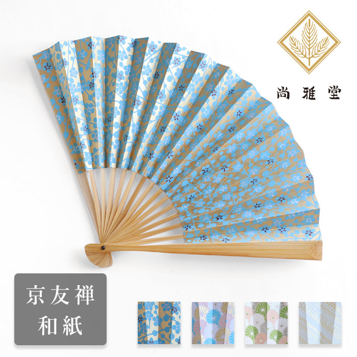 楽天市場】【4柄】京都 尚雅堂 友禅 和紙 扇子 TONE [SGD-FAN-TONE