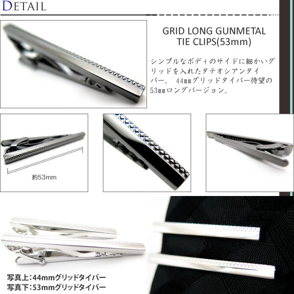 楽天市場】ネクタイピン TATEOSSIAN タテオシアン GRID LONG GUNMETAL