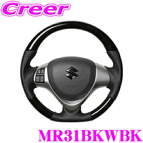 楽天市場】REAL レアル MR31BKWBK MR31-BKW-BK ステアリング スズキ