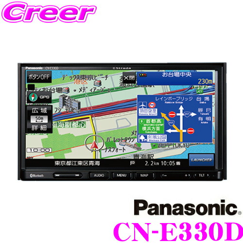 楽天市場】パナソニック ストラーダ CN-E330D 2DIN SSDナビゲーション
