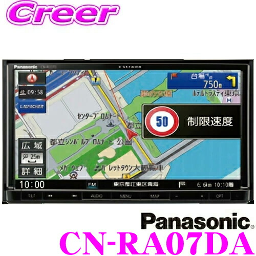 楽天市場】パナソニック ストラーダ CN-RA07DA 4×4フルセグ地デジ内蔵