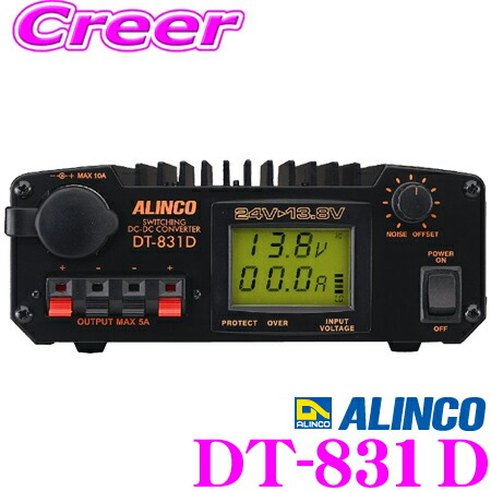 楽天市場】ALINCO アルインコ DT-831D Max32A DC24V→DC12V