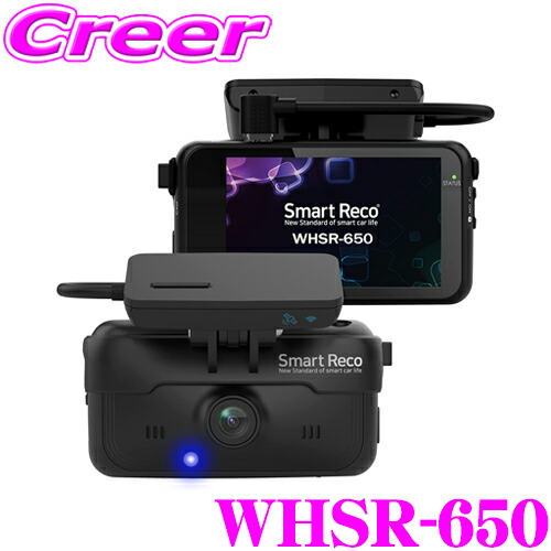 楽天市場】TCL スマートレコ ドライブレコーダー WHSR-650 フロント