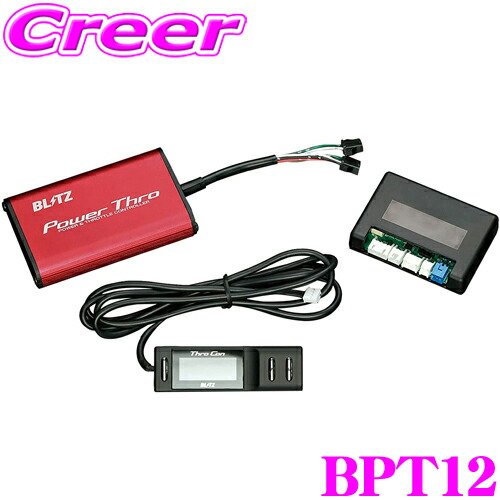 BLITZ パワスロPower Thro BPT26デイズ、ルークス、デリカミニ BLITZ