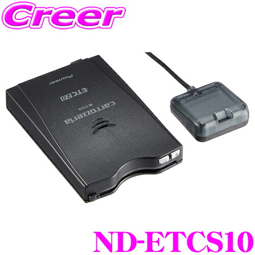 ND-ETCS10」の人気商品一覧 | 安い商品を通販サイトから探す - 価格.com