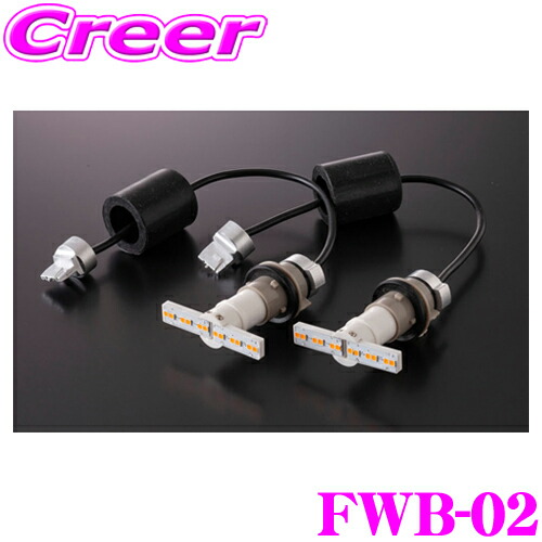 楽天市場】ヴァレンティ FWB-02 LEDワイドウインカーバルブ タイプ2