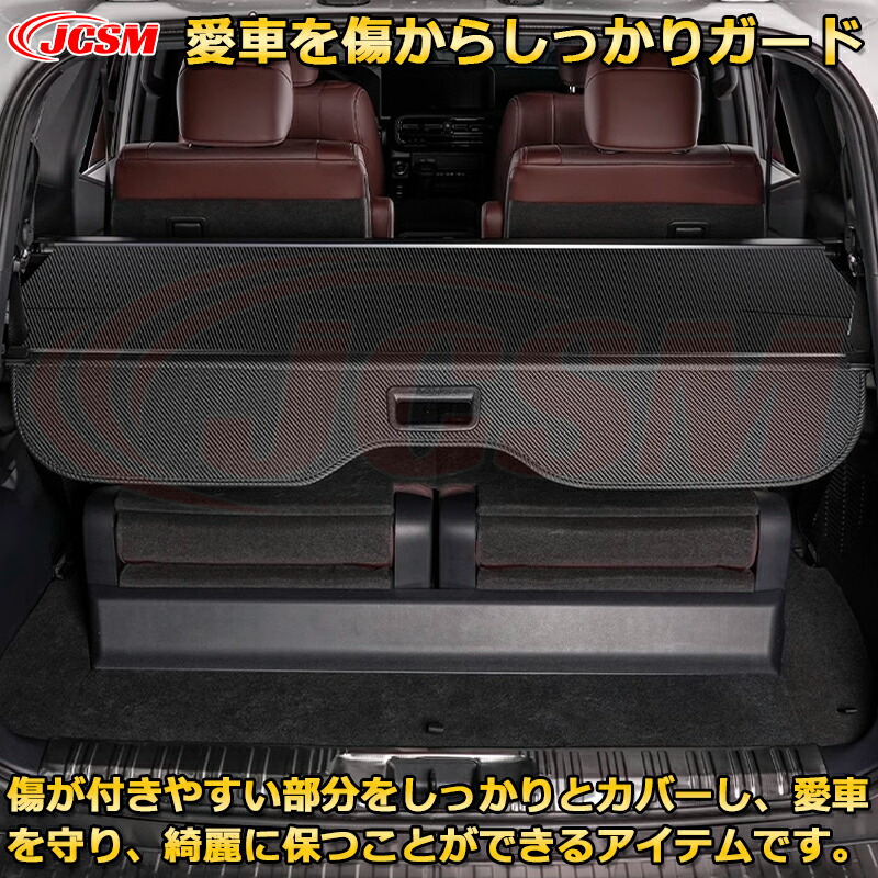 ランクル300 トノカバー 新品 未開封 トランク 目隠し 黒 【公式通販】