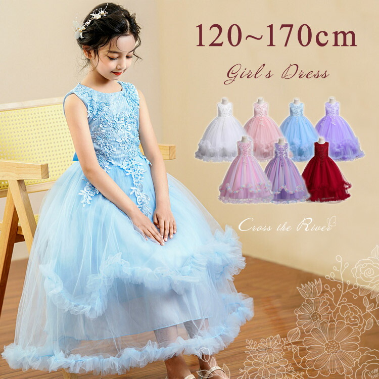 楽天市場】即納あり ピアノ発表会 ドレス 中学生 140 150 ロング 子供