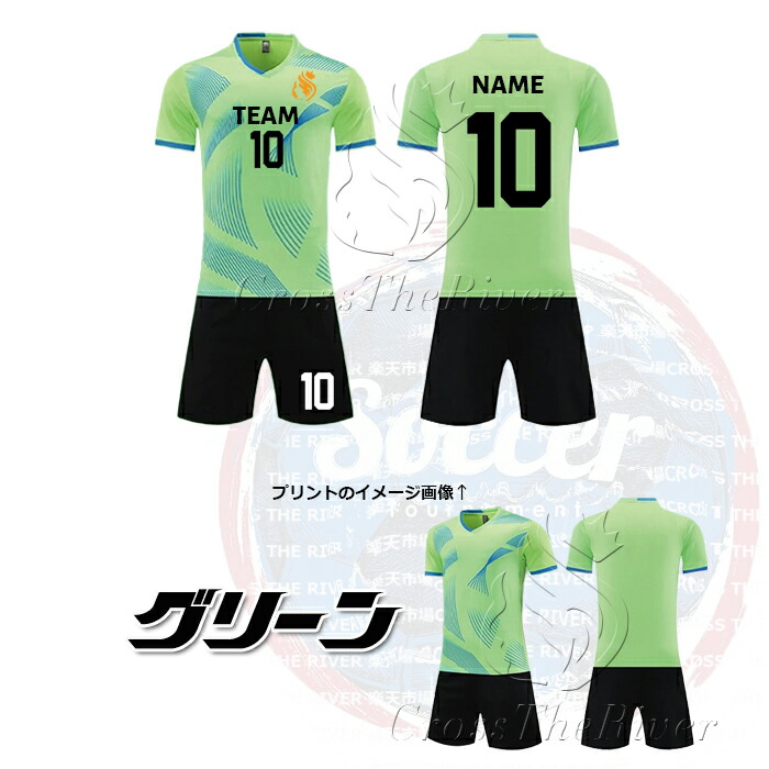 楽天市場】サッカー ユニフォーム セット 上下 キッズ ジュニア 上下
