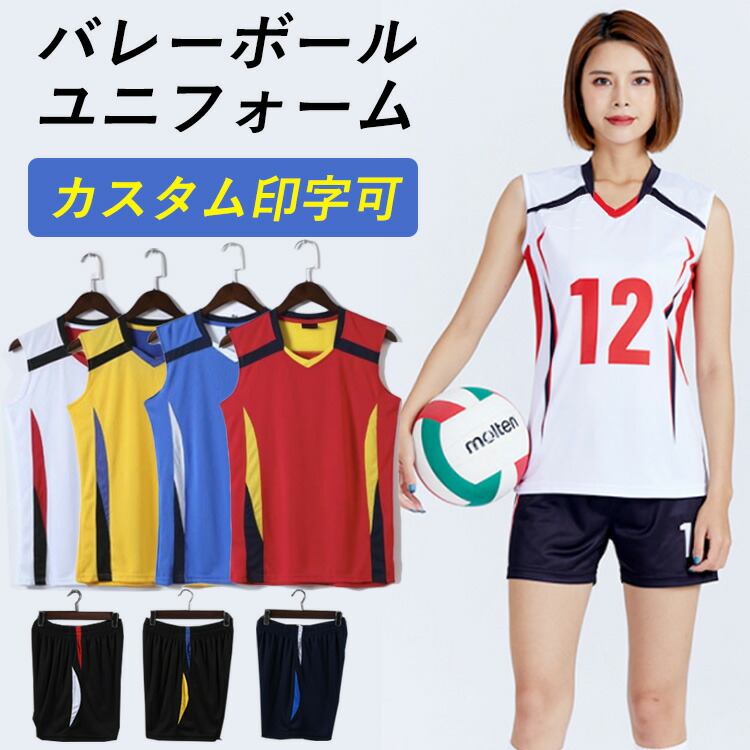 楽天市場】上下セット（性別レディース）（バレーボール｜スポーツ