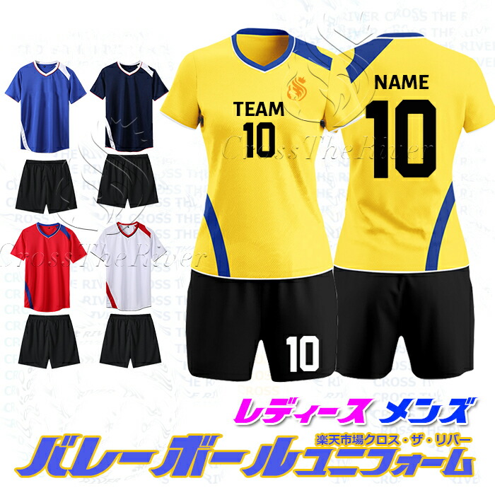 楽天市場】オーダー バレーボール ユニフォーム レディース 女子