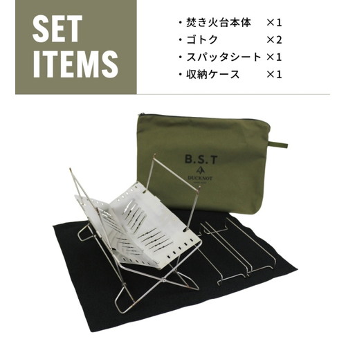 楽天市場】クーポン配布中☆(ダックノット)DUCKNOT 焚き火台B.S.T