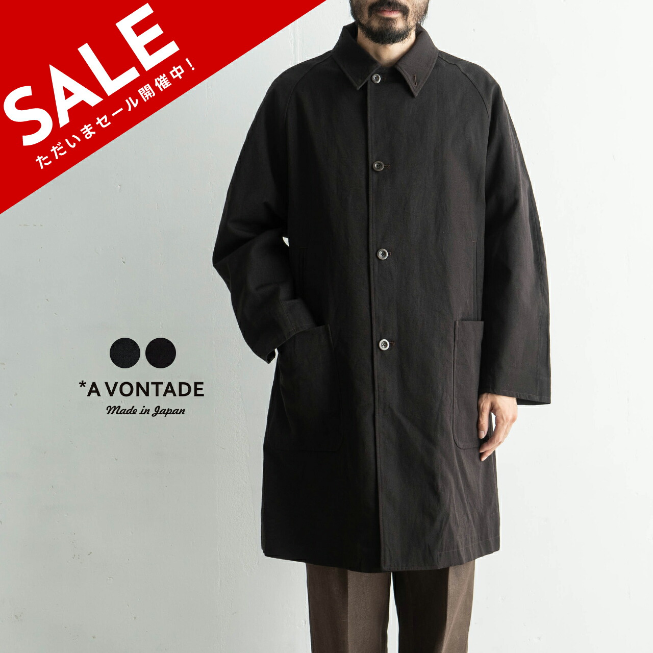 楽天市場】【SALE！30%OFF】アボンタージ A VONTADE ラグラン ロング