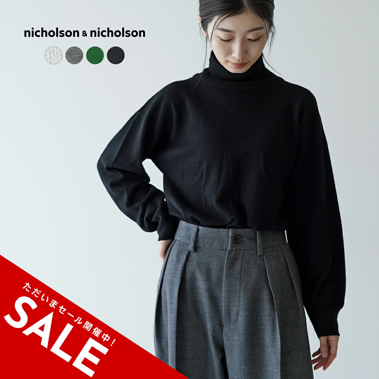 楽天市場】【SALE！50%OFF】ニコルソン アンド ニコルソン