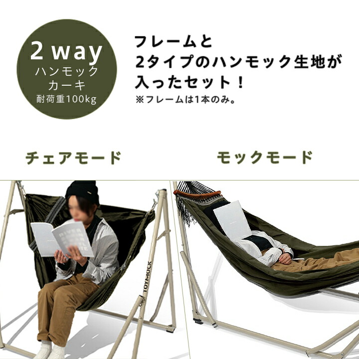 楽天市場】【ポイント3倍】【公式】 自立式ハンモック 2WAY トイモック