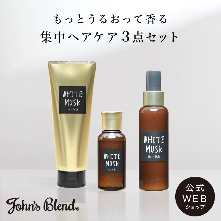 楽天市場】【ポイント3倍】【公式】 ジョンズブレンド 集中ヘアケア