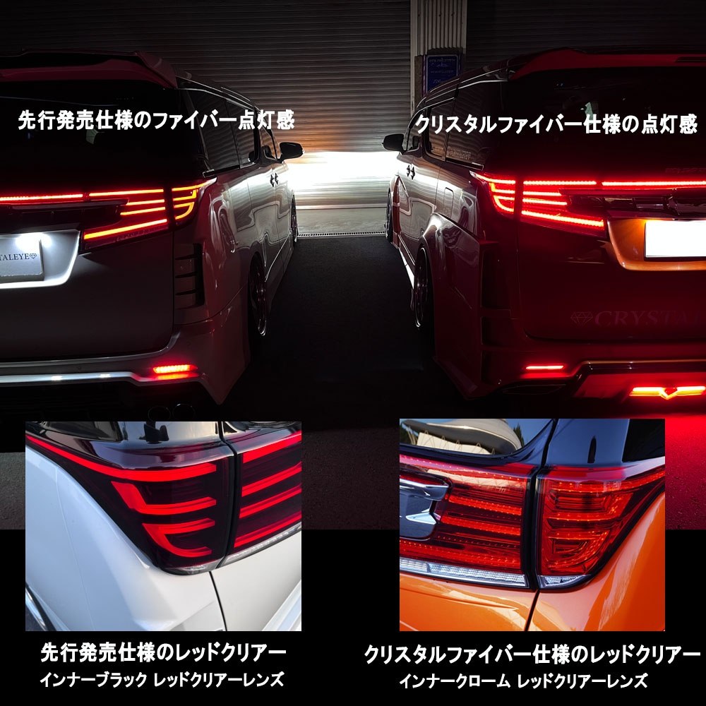 jam 30前期 ヴェルファイア テールランプ シーケンシャル仕様 jam 30