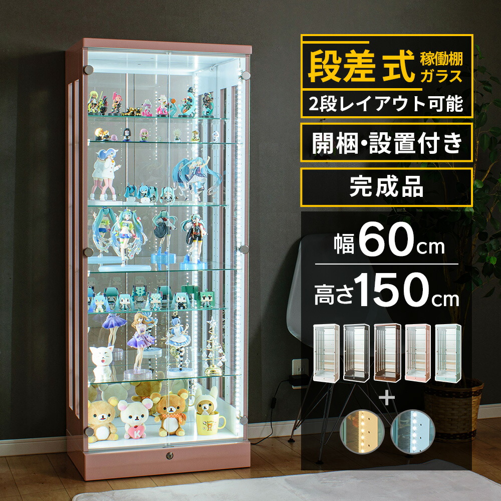 LEDライト付きガラスショーケース 背面鏡 コレクションボード ホワイト