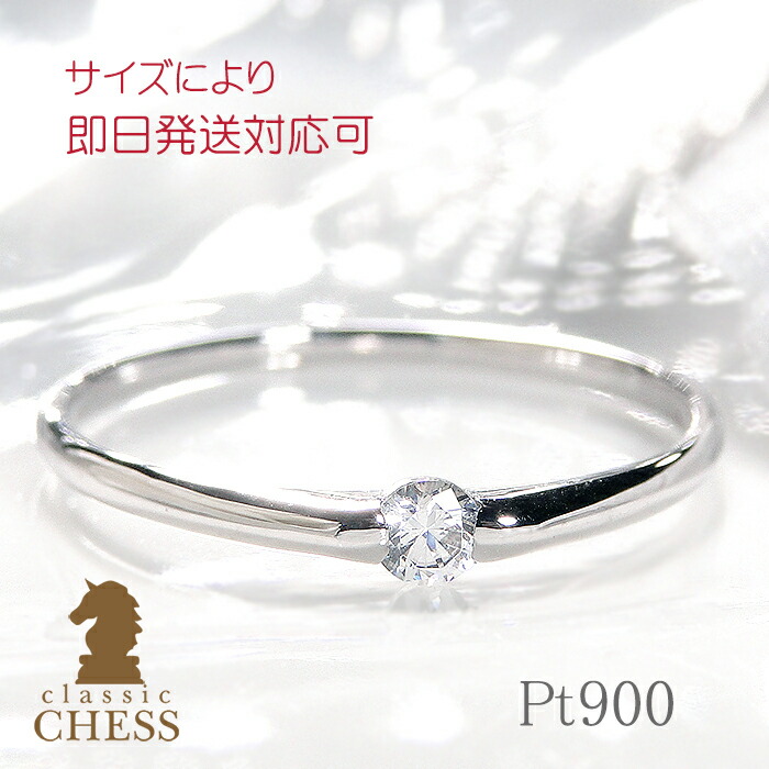 楽天市場】pt900 一粒ダイヤモンド リング 指輪 【0.08ct】【送料無料