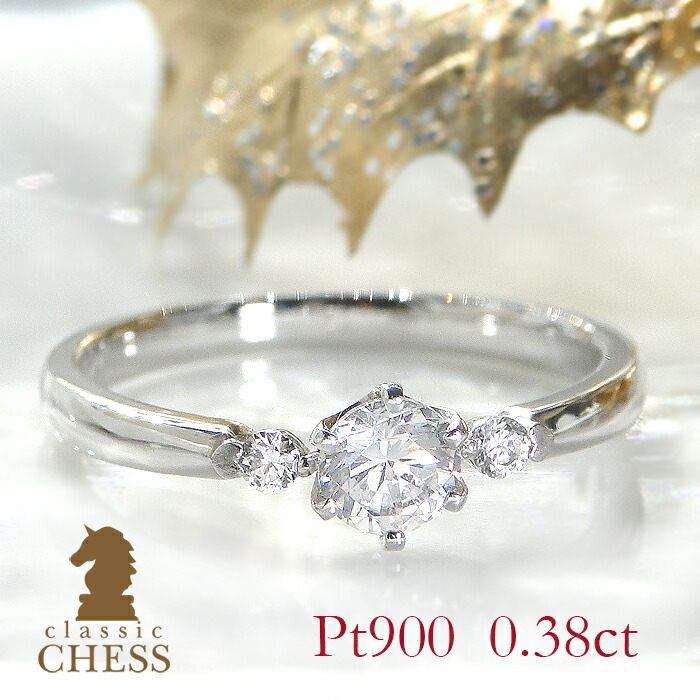 楽天市場】pt900 一粒 ダイヤモンドリング【0.38ct】/【送料無料】【代