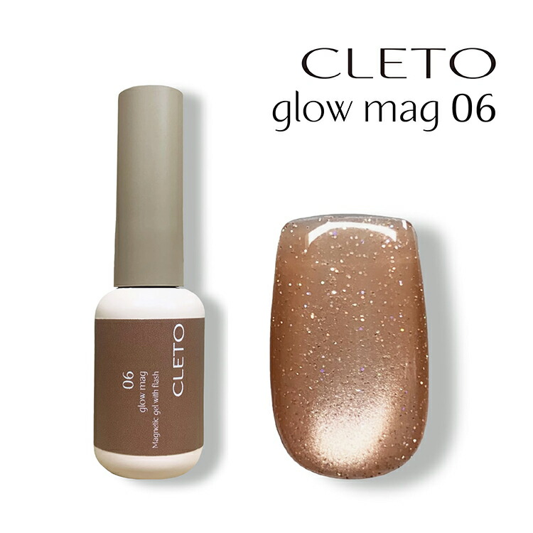 楽天市場】【商品ページが移行しました】CLETO クレト グローマグ 06