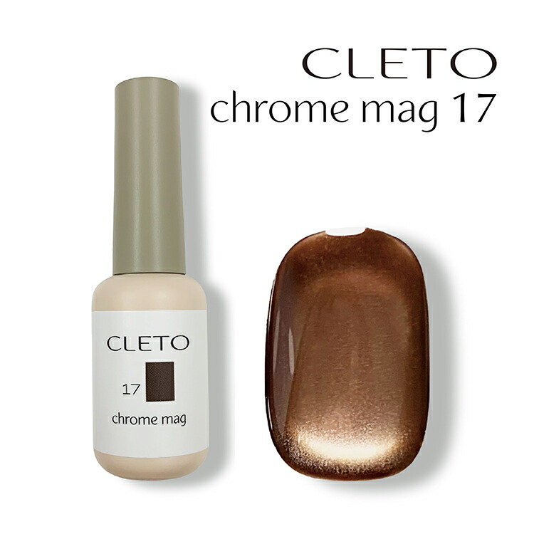 楽天市場】【商品ページが移行しました】CLETO クレト クロムマグ 17
