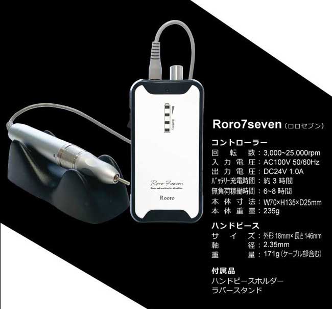 楽天市場】Rooro ローロ ロロセブン【ネイルケア 電動 ネイルマシーン