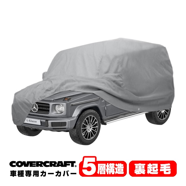 新品未使用品✨ ゲレンデGクラス ソフトタイヤカバー 楽天市場】ベンツ