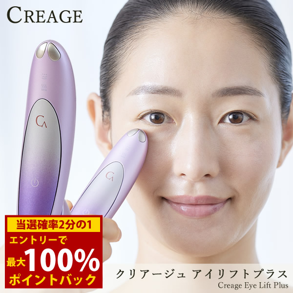 楽天市場】ヤーマン クリアージュ アイリフトの通販