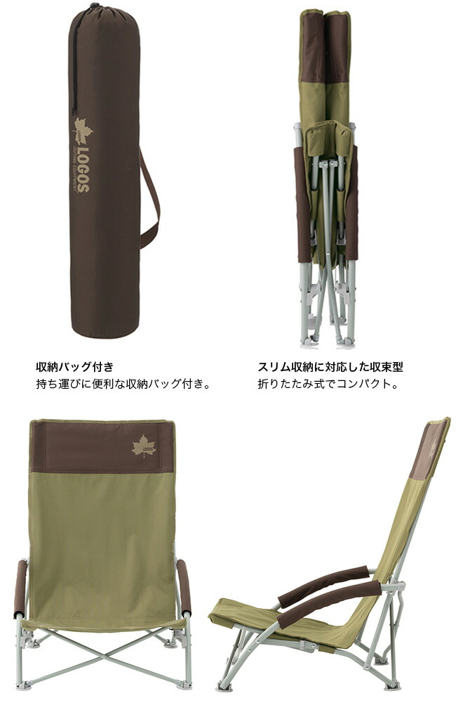 楽天市場】ロゴス Life ハイバックあぐらチェア プラス（ブラウン